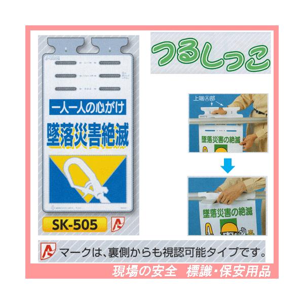 ll̐SėЊQŁ@邵@SW@SK-505