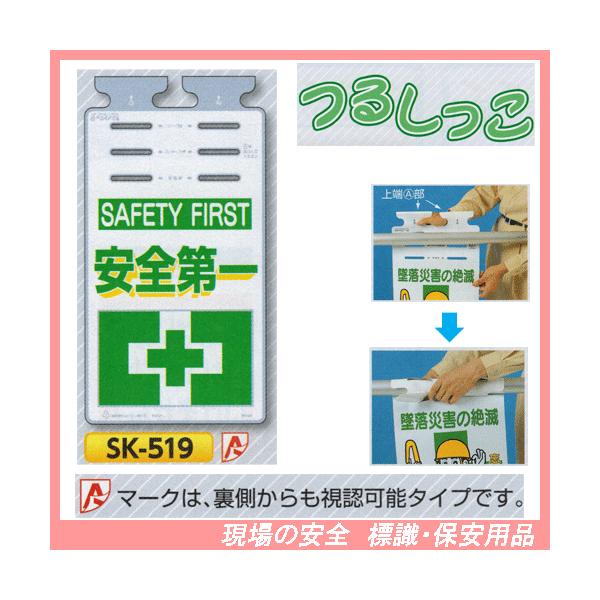 SAFETY@FIRSTS@邵@SW@rj-TPX