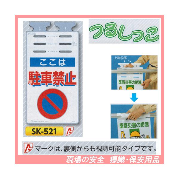 ͒ԋ֎~@邵@SW@rj-TQP