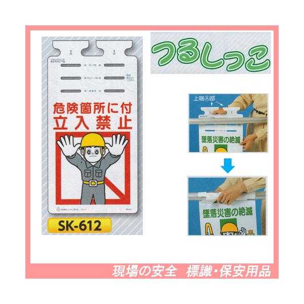 댯ӏɕt֎~@邵@SW@rj-UPQ