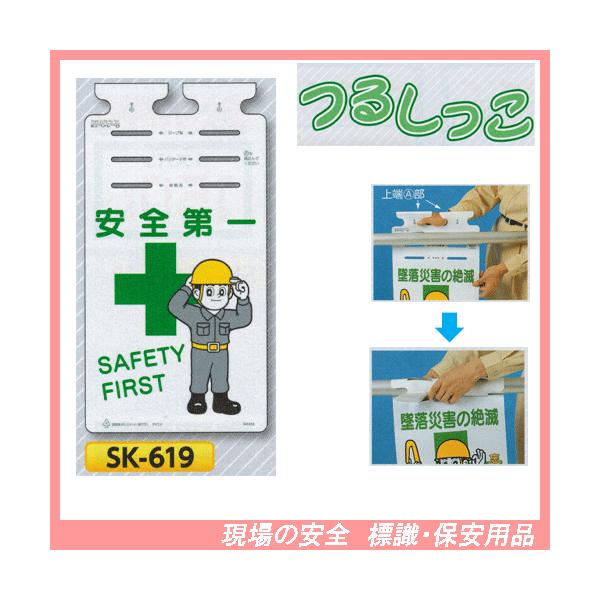 SSAFETY@FIRST@邵@SW@rj-UPX