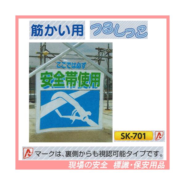 ł͕KSюgp@؂p邵@SW@SK-701