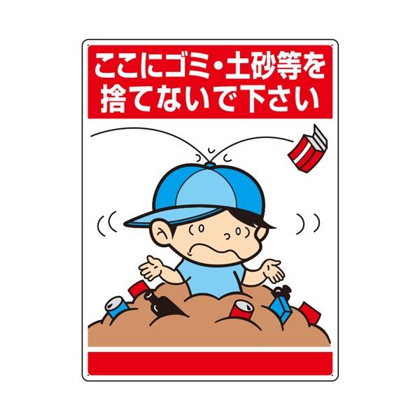 ɃS~EŷĂȂŉ@ CXgW@1@ 600×450mm×1.2mm@ GRj@ jbg@837-13@ y\@Ŕ@v[g@q@܂񂪁z