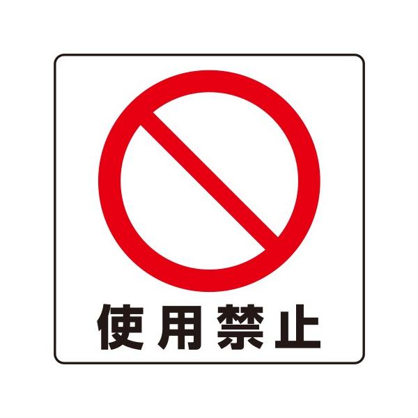 gp֎~@ ~jXebJ[W@12@ 50×50mm@ PPXebJ[@ jbg@838-43B@ y\@V[@e[v@jXebJ[z@unit