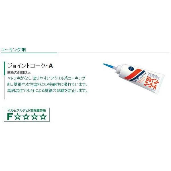 ジョイントコーク・A230-313 （6個/ケース） : 現場リズム - 通販
