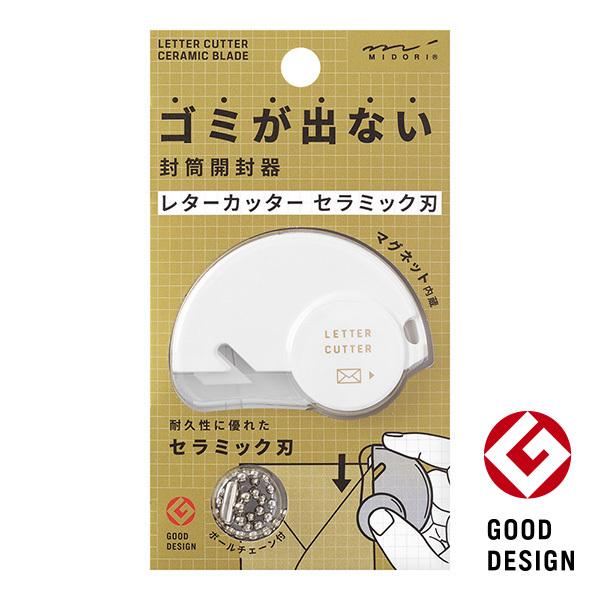 レターカッター セラミック刃 ミドリ カッター