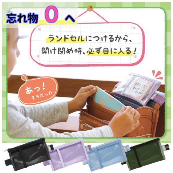 ソニックのメモポケットをランドセルに装着して忘れ物の防止！ついつい約束・提出忘れてしまうお子さまの防止策にうってつけです！〈特徴〉〇ランドセルに装着して忘れ物防止メモを入れたポケットをランドセルの内側に装着。開け閉めの時に目に入るので忘れ物...