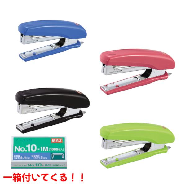 ホッチキス HD-10DK セット 針 10号 マックス