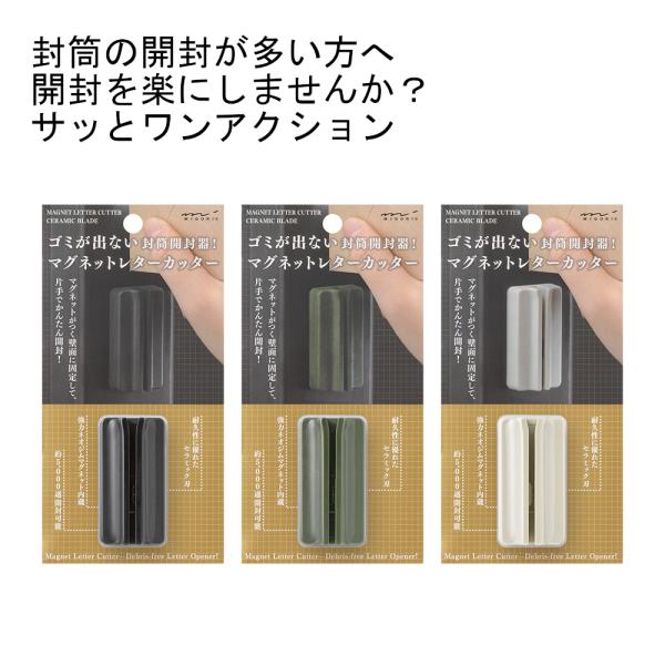 マグネットレターカッター ミドリ レターカッター マグネット