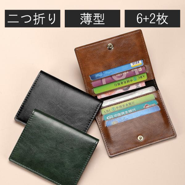 カードケース 薄型 大容量 スリム 探しやすい カード入れ 二つ折り おしゃれ 薄い メンズ レディース