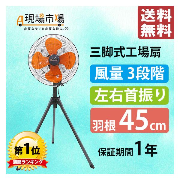 工場扇 工場扇風機 ランキングtop31 人気売れ筋ランキング Yahoo ショッピング
