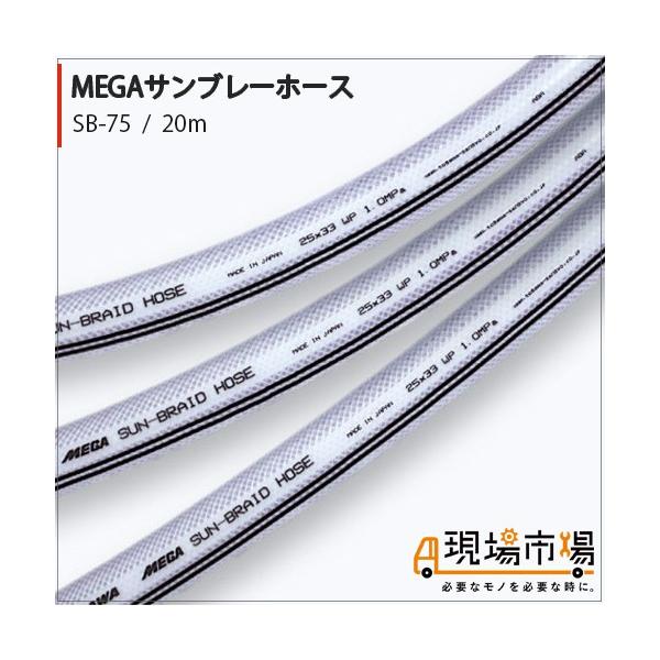 Megaサンブレーホース 十川産業 75 0 92 0 m Sb 75 Prettyfunnyballoons Com