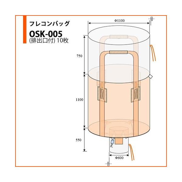 フレコンバッグ大型土のうトン袋1ｔ 1立米排出口付丸型バージン100 Osk 005 10枚入り Buyee Buyee 提供一站式最全面最專業現地yahoo Japan拍賣代bid代拍代購服務