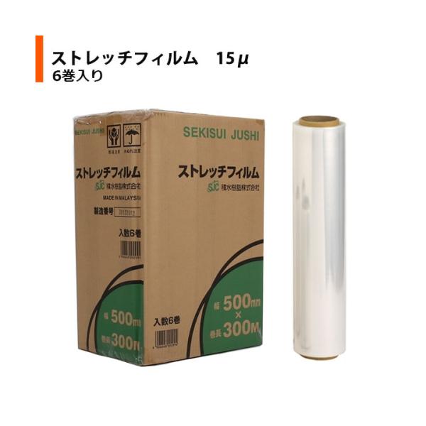 ストレッチフィルム セキスイ 積水樹脂 梱包用ラップ 大型ラップ パレットラップ パレットフィルム 15ミクロン ポリエチレン 梱包 梱包資材 梱包材 荷造り 現場市場 Yahoo 店 通販 Yahoo ショッピング