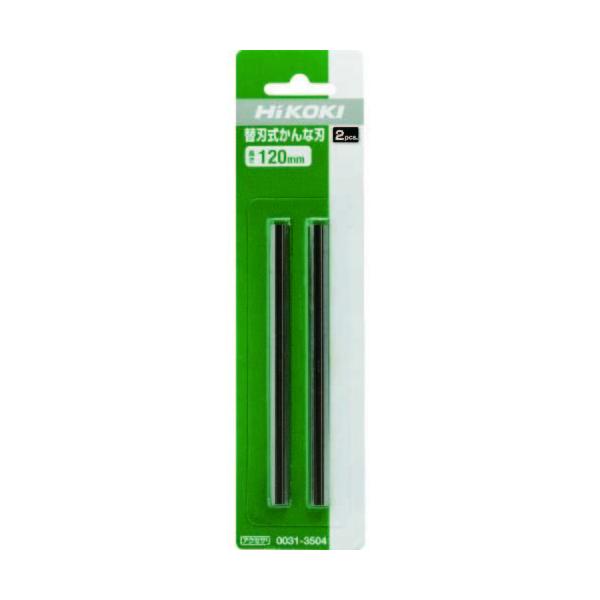 HiKOKI 携帯かんな用替刃 120mm (2枚入) 0031-3504 :00701854:現場市場 ...