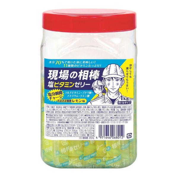 熱中症対策 現場の相棒 塩ビタミンゼリー レモン味 1kgボトルタイプ 約100本入 共親製菓