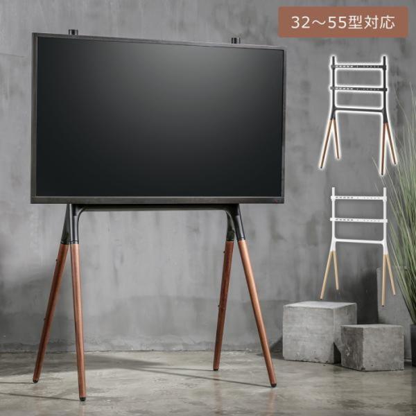テレビスタンド ブラック ホワイト W82×D53×H138 テレビスタンド テレビ台 TVスタンド TV台 イーゼルタイプ ハイタイプ おしゃれ 自立式 天然木 azu-ts-21