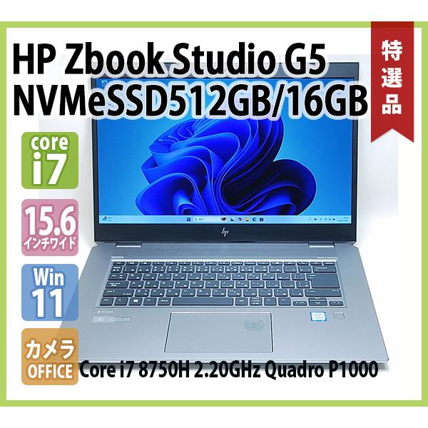HP 15 ZBook Studio G5 NVIDIA Quadro P1000 第8世代 Core i7 8750H