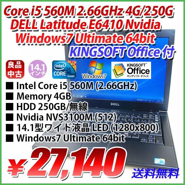 DELL（デル） 期間限定 DELL LATITUDE E6410 Core-i5 2.66GHz 4GB