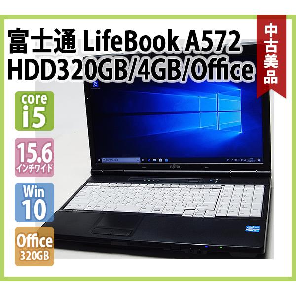 富士通 Lifebook A572 Fx Core I5 2 60ghz メモリ4gb Hdd 3gb 無線lan Office 15 6型ワイド テンキー スーパーマルチ Windows10 64bit N Fujitsu A572 Genel 通販 Yahoo ショッピング