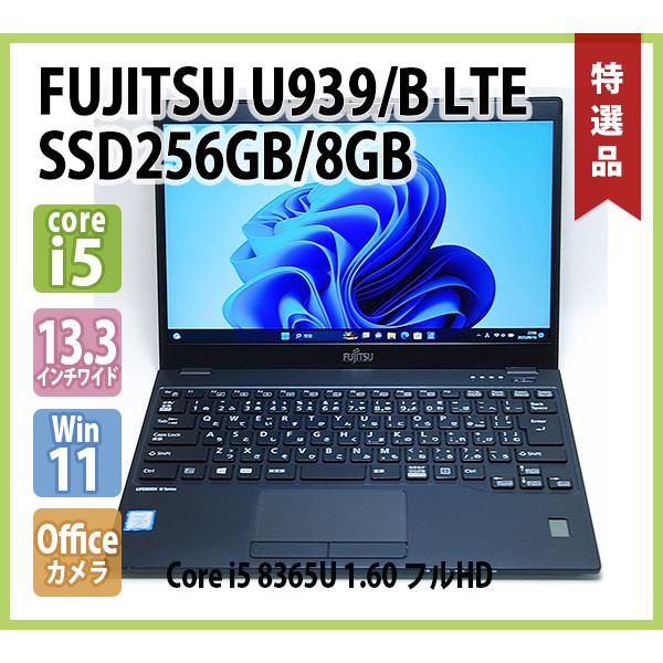 FUJITSU LIFEBOOK U939/B FMVU24014 LTE フルHD 第8世代 Core i5 8365U