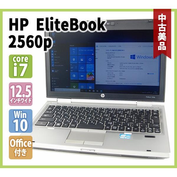 Hp Elitebook 2560p Office付き Core I7 2 70ghz メモリ 8gb Hdd 500gb スーパーマルチ Webカメラ 無線lan L型バッテリー Windows10 64bit N Hp 2560p I7 Genel 通販 Yahoo ショッピング