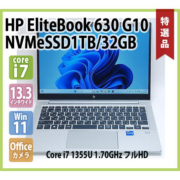 ProBook HP EliteBook 630 G10 第13世代 Core i7 1355U 1.70GHz メモリ