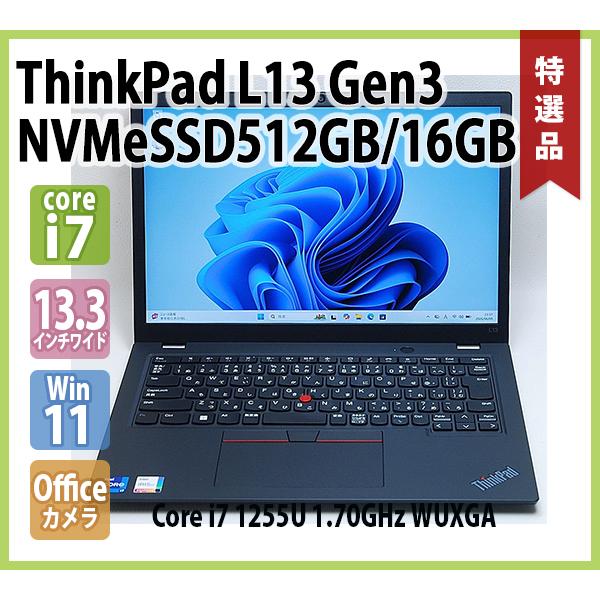 ThinkPad レノボ LENOVO L13 Gen3 第12世代 Core i7 1255U 1.70GHz