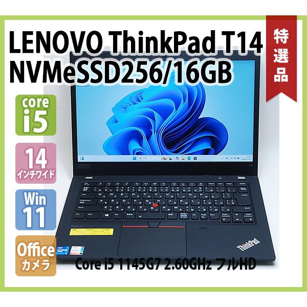 ThinkPad レノボ LENOVO T14 Gen2 第11世代 Core i5 1145G7 2.60GHz