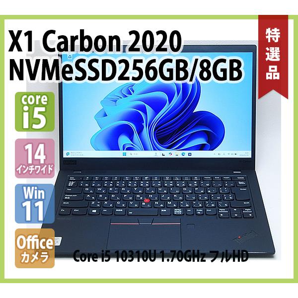 ThinkPad レノボ LENOVO X1 Carbon 2020 第10世代 Core i5 10310U 1.70