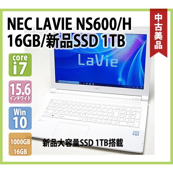 NEC LAVIE NS600/H ( Core i7 7500U 2.70GHz /メモリ 16GB/新品 SSD  1TB/無線LAN/S-マルチ/カメラ/Office/15.6インチ/テンキー/Windows10 64bit ）