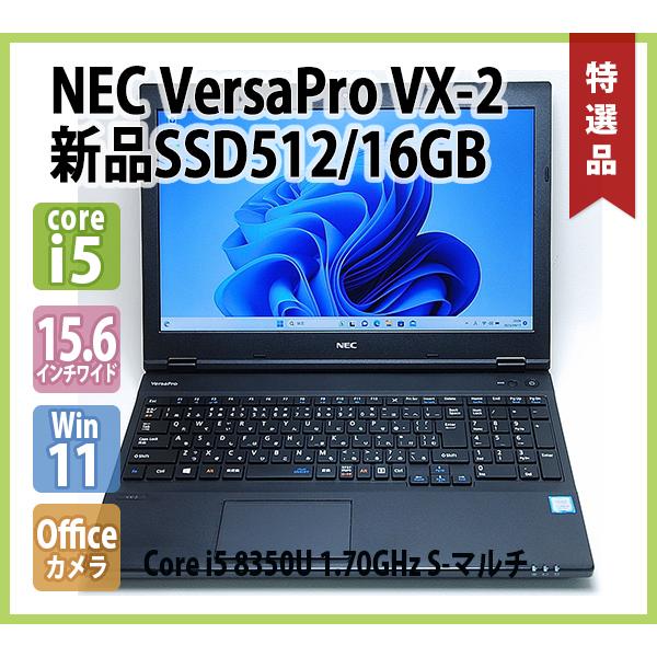 NEC VersaPro VX-2 PC-VKM17XZG2 第8世代 Core i5 8350U 1.70GHz