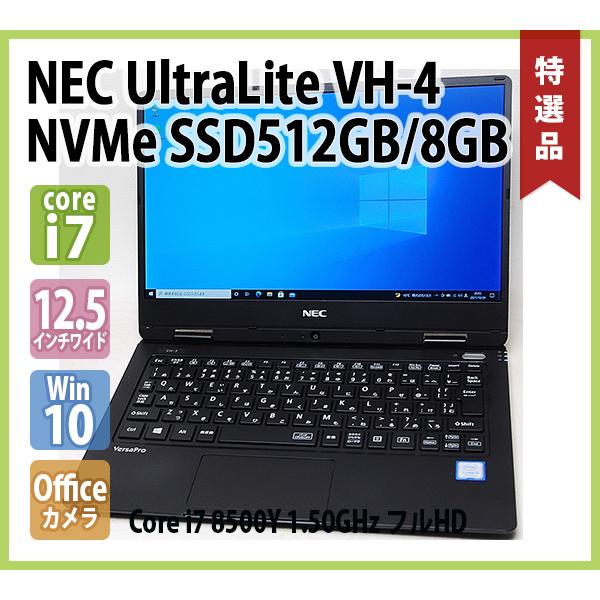 NEC VersaPro UltraLite VH-4 第8世代 Core i7 8500Y 1.50GHz メモリ8GB 新品 NVMe  SSD512GB Webカメラ 無線 Office フルHD 12.5インチ Windows 10 64bit