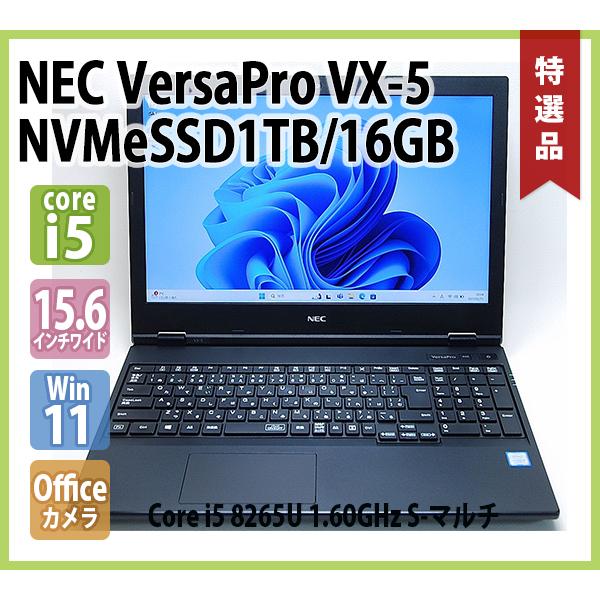 NEC VersaPro VX-5 PC-VKT16XZG5 第8世代 Core i5 8265U 1.60GHz