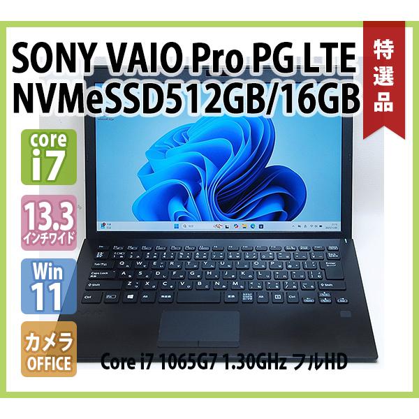 Sony VAIO Pro PK 第10世代 i5 8GB LTEモデル 【公式通販】