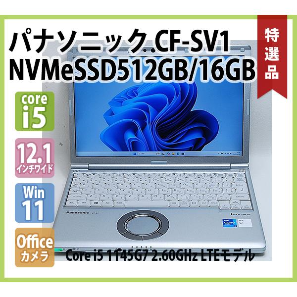 Let's note PANASONIC Let'sNote CF-SV1RFLVS LTE 16GB 第11世代 Core