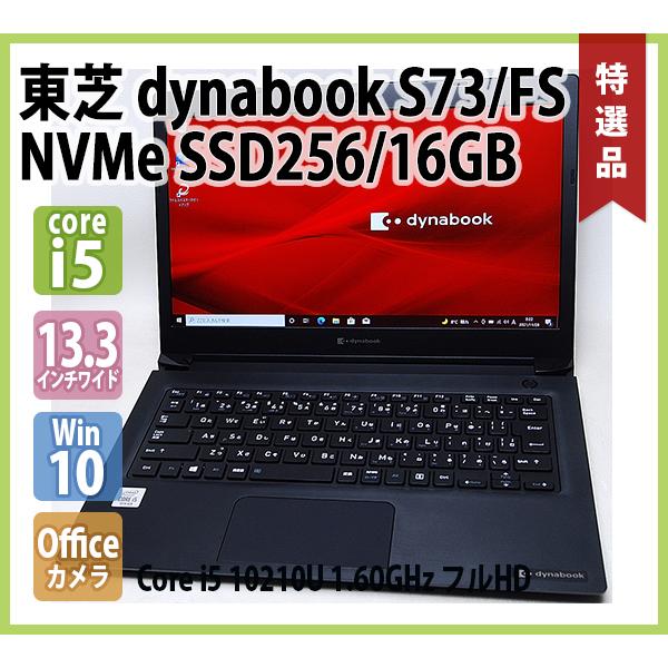 Dynabook i5 FHD/16G/256G バッテリー長持ち office camexbolivia.com