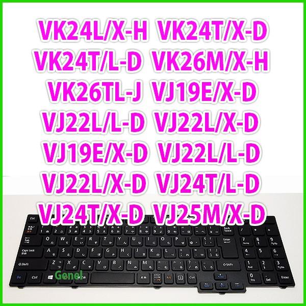 送料無料 新品 Nec純正 Versapro用 Vk19e X E Vk19e X F Vk19ex H Vk19e X D Vk22l X D Vk22l L D Vk25m X D Vk25tx F Vk25t X H Vk26m X H 日本語キーボード Buyee Buyee 日本の通販商品 オークションの代理入札 代理購入