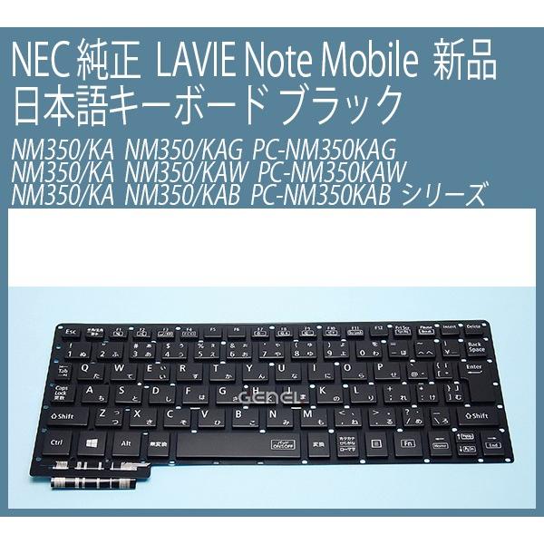 NEC 新品 純正 LAVIE Note Mobile NM350/KA NM350/KAG PC-NM350KAG