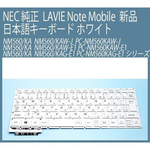 NEC 新品 純正 LAVIE Note Mobile NM560/KA NM560/KAW-E1 PC-NM560KAW 