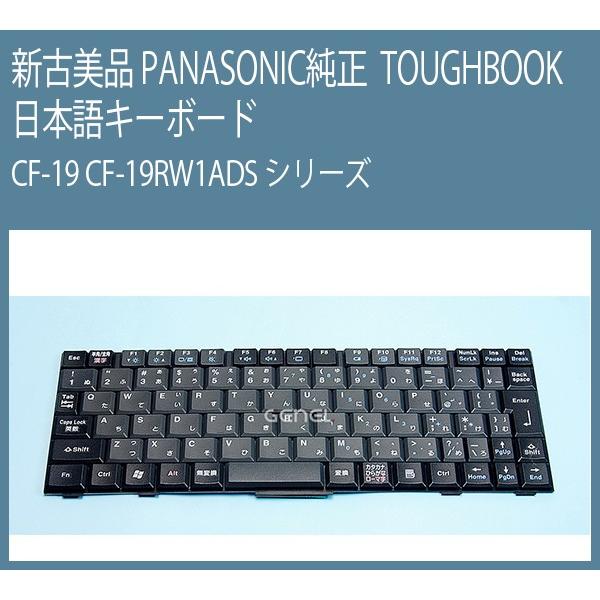 Panasonic（パナソニック） 送料無料 ! 純正 TOUGHBOOK 新古美品 日本