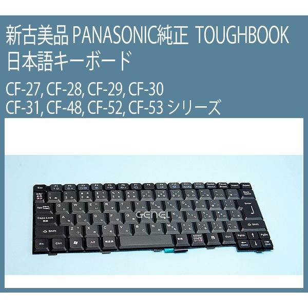 Panasonic（パナソニック） 送料無料 ! 純正 TOUGHBOOK 新古美品 日本