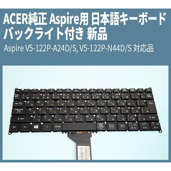 Acer Aspire 日本語キーボード バックライト付き V5 122p N44d V5 122p 4d V5 131 N14d V5 132 H14d V5 132p F14d V5 171 H54c H32d F58d 対応品 Buyee Buyee Japanese Proxy Service Buy From Japan Bot Online