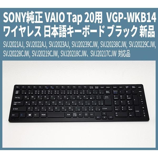 SONY 新品 純正 VAIO Tap 20 ワイヤレス日本語キーボード VGP SONY 新品 純正 VAIO Tap 20 ワイヤレス日本語キーボード VGP