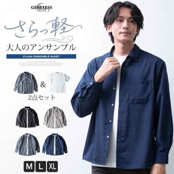 シャツ 長袖 アンサンブル 2枚セット 長袖シャツ カジュアル ブラウス ワイシャツ tシャツ 半袖 半袖tシャツ 春夏 Tシャツ カジュアルシャツ