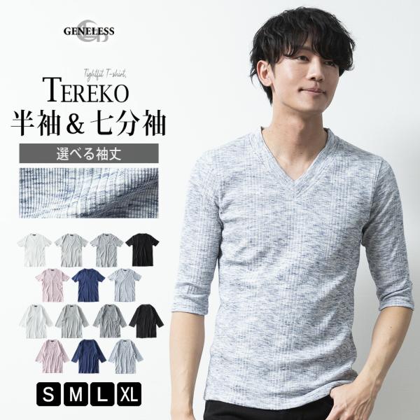 Tシャツ メンズ 半袖tシャツ テレコ 7分袖 インナー トップス tシャツ 無地 シンプル Hネイビー 七分袖 綿 全7色 家庭洗濯 プレゼント 春