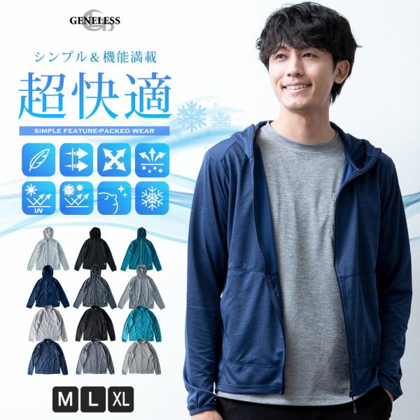 ラッシュガード パーカー 薄手パーカー 接触冷感 涼しい パーカ 立ち襟 ジップアップ スタンドカラー 長袖 サマーパーカー 春 夏 ラッシュパーカー