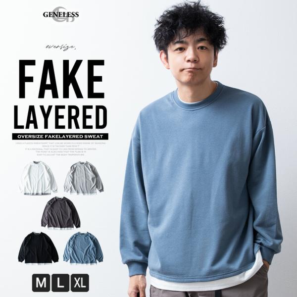 トレーナー メンズ フェイクレイヤード 長袖 スウェット 裏毛 オーバーサイズ ゆったり クルーネック スエット 秋 おしゃれ カジュアル トップス