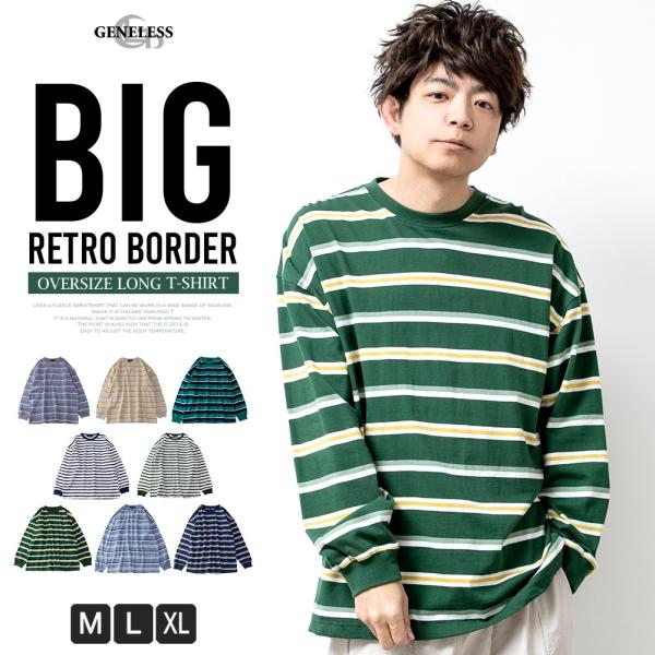 長袖 tシャツ メンズ 綿100 ボーダー 春 ゆったり ビッグサイズ クルーネック Uネック 定番 シンプル アメカジ グレーマルチ 大きめ M L