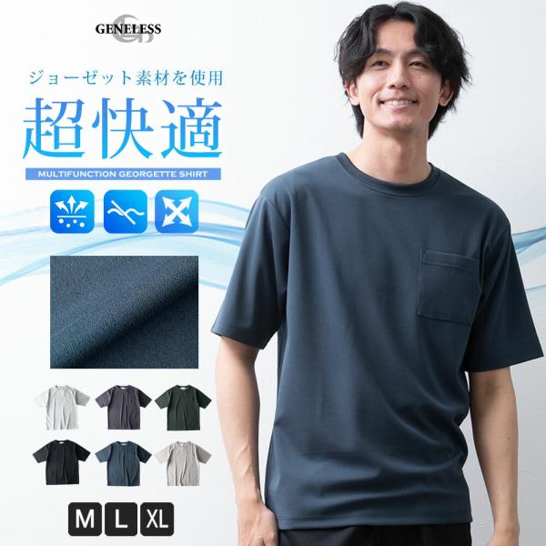 tシャツ 半袖 ジョーゼット 吸水速乾 Tシャツ 夏 涼しい 多機能 半袖tシャツ クルーネック ポケット付き 半袖シャツ ドライ カジュアル 全6色